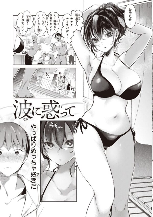 【エロ漫画】先輩OLの後輩と密かな恋とフェラで深まる夜の手扱い♡をじっくり楽しむ サンプル画像