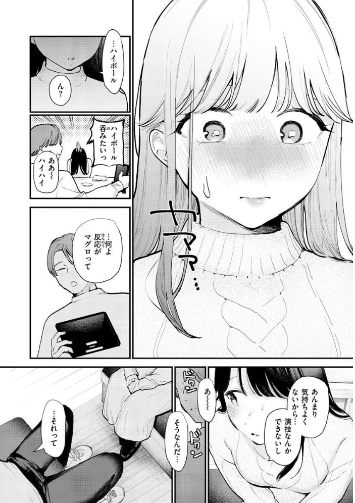 【エロ漫画】欲張りギャルと仲良し姉御が美乳を見せつける中出しフェラと騎乗位の欲望セックス！ サンプル画像