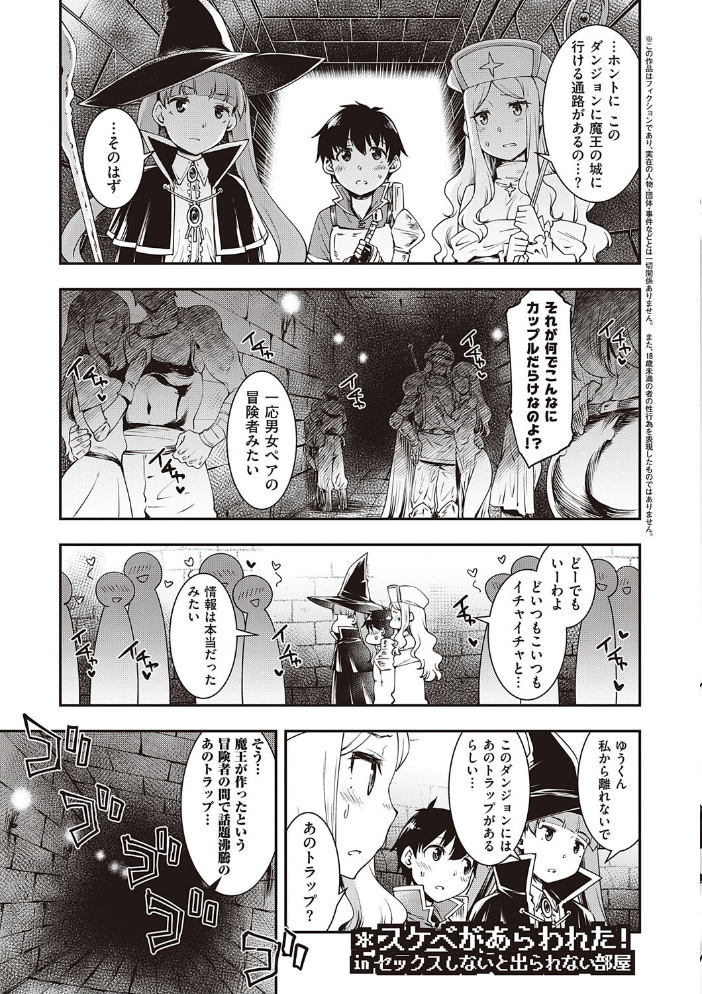 【エロ漫画】姉とシスターが集うハーレムの中出しフェラと騎乗位、生意気な爆乳姉のごっくんから始まる夜w サンプル画像