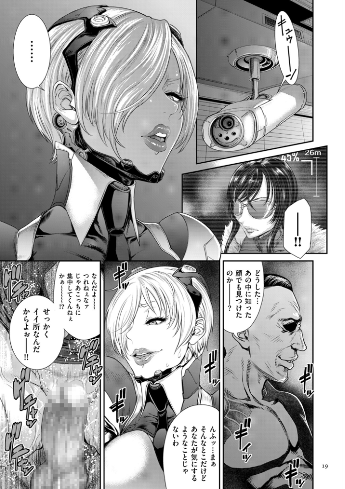 【エロ漫画】美貌の女捜査官は拘束の快楽に堕ちる 相手は巨大組織の女たちと彼女自身の危険な任務w サンプル画像
