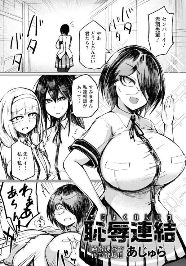 【エロ漫画】 ANGEL倶楽部 2023年12月号 サンプル画像