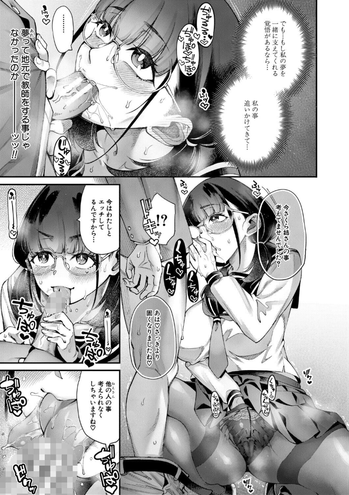 【エロ漫画】田舎の村で子作りを夢見る女子校生たちと教師の密かなハーレム中出し乱交ライフ！ サンプル画像