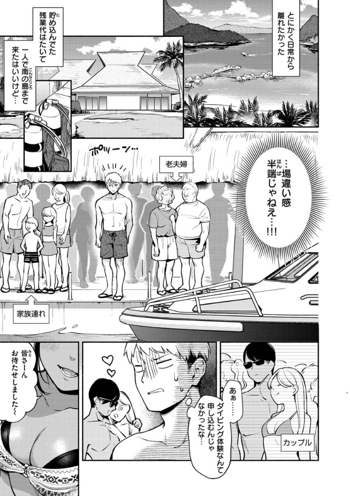 【エロ漫画】美乳の姉と妹がOLとして密着する中出しフェラと騎乗位の羞恥ハーレム!w サンプル画像