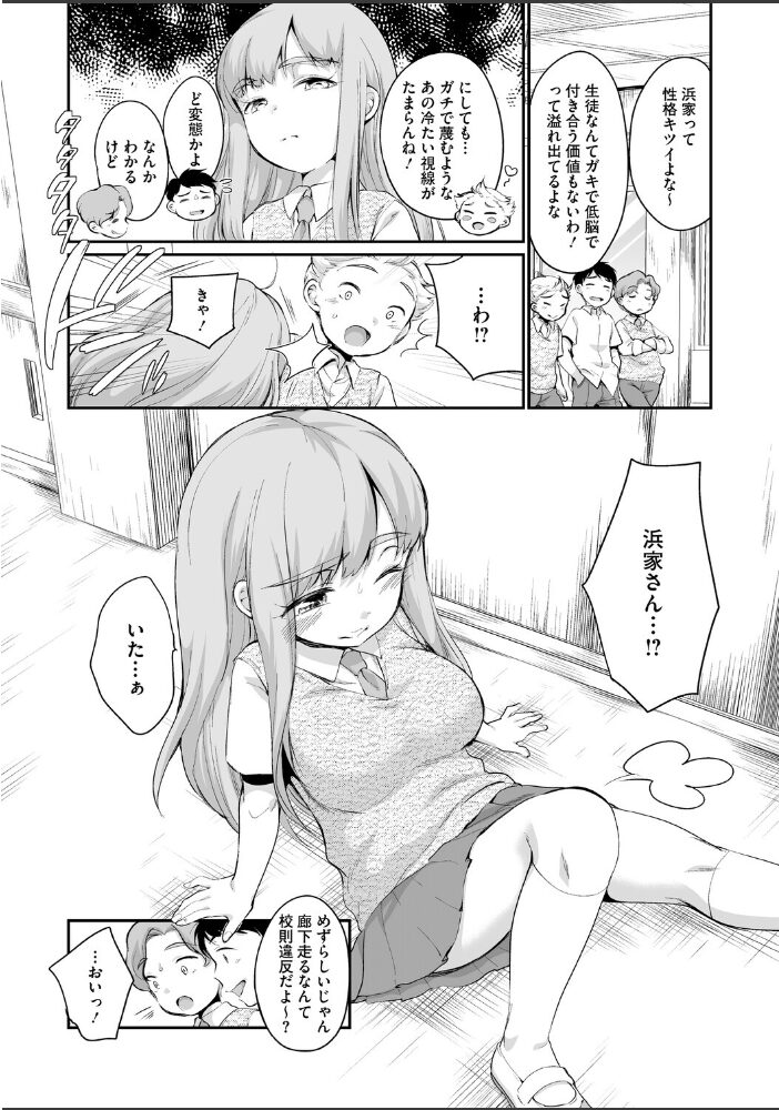 【エロ漫画】 LQ Vol.070 サンプル画像