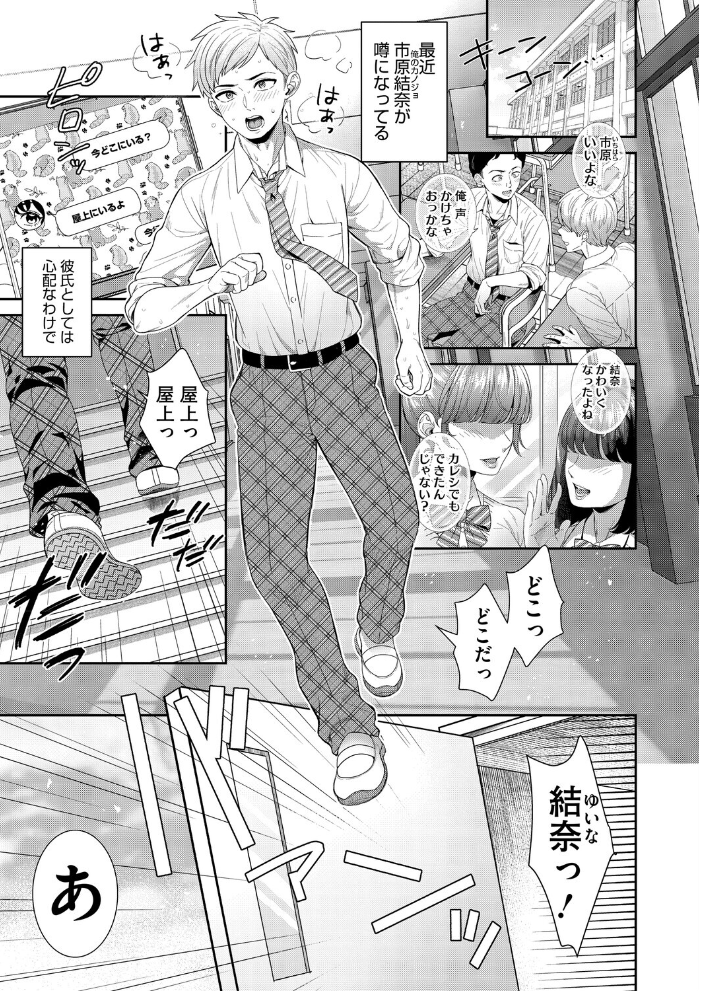 【エロ漫画】 コミックホットミルク2026年09月号 サンプル画像