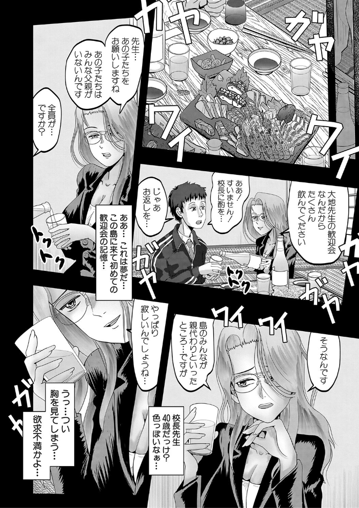 【エロ漫画】母と娘のハーレムに囲われて中出し尽くす夜 母娘の巨乳が揺れる騎乗位も混ざる絶頂セックスw サンプル画像