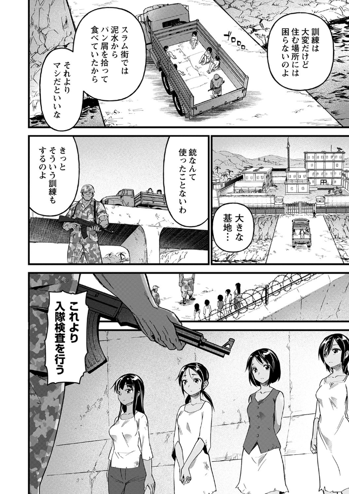 【エロ漫画】姉と妹の中出しを巡る拘束と羞恥 ハーレム状態での乱交ごっくんパイズリw サンプル画像