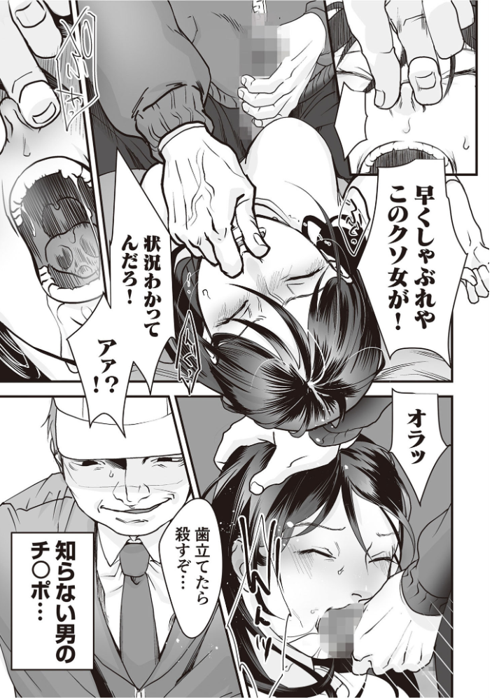 【エロ漫画】人妻のお姉さんと密会する羞恥と乱交の日常を描くハーレムな夜w サンプル画像