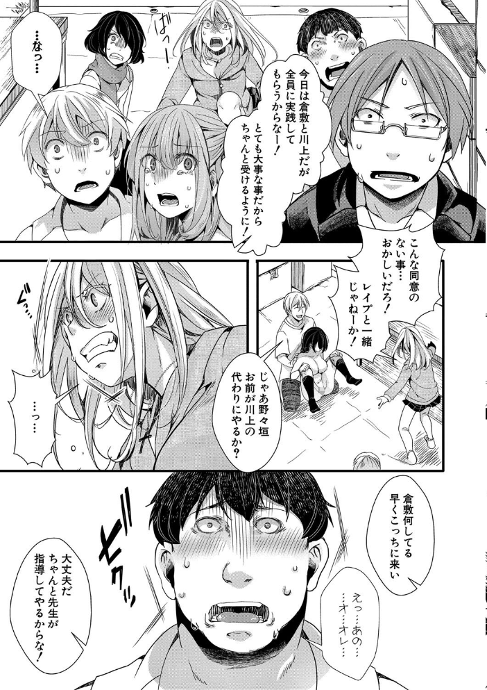 【エロ漫画】寝取られギャル姉と巨乳の中出し快楽に溺れる夜|拘束と潮吹きの乱交描写も含む創作話題作w サンプル画像