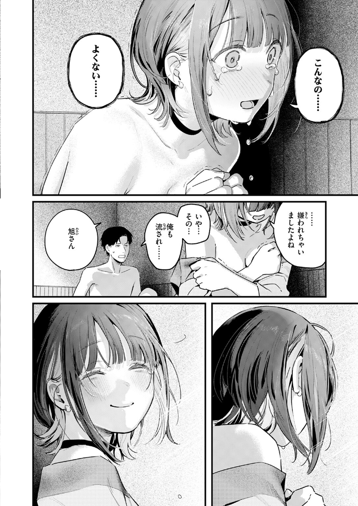 【エロ漫画】 COMIC快楽天 2026年09月号 サンプル画像