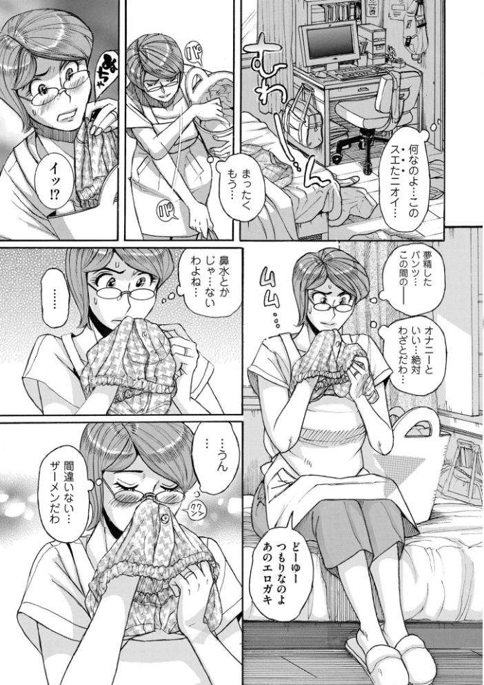 【エロ漫画】人妻OLの密会で手コキとオナニーを重ねる 胸の虜になる夜のパイズリ騎乗位Wで感じる快楽！ サンプル画像