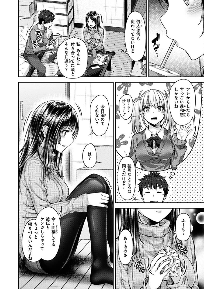 【エロ漫画】人妻のお姉さんとOLが密かな逢瀬 中出しフェラと騎乗位で濃密に絡む美乳ハーレムw サンプル画像