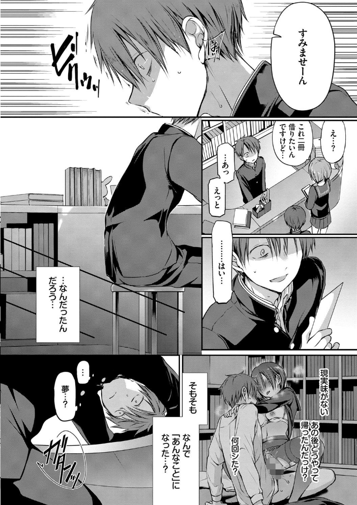 【エロ漫画】姉と露出系の中出しフェラを堪能する巨乳OLの夜!! サンプル画像