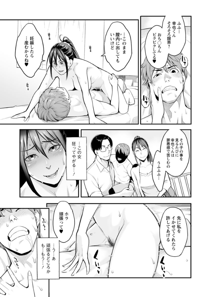 【エロ漫画】野外露出好きのアイドル級美人と、中出しまで求め合う過激な夜の騎乗位セックス サンプル画像