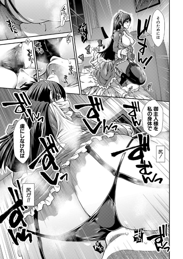 【エロ漫画】巨乳メイドとハーレムな関係を結ぶ中出しフェラとパイズリの夜【1話試し読み付きw サンプル画像