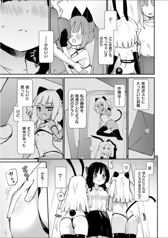 【エロ漫画】巨乳美乳の美少女を拘束し乱交へと導く、潮吹きと母性を感じる女の子たちの夜のハーレムｗ サンプル画像
