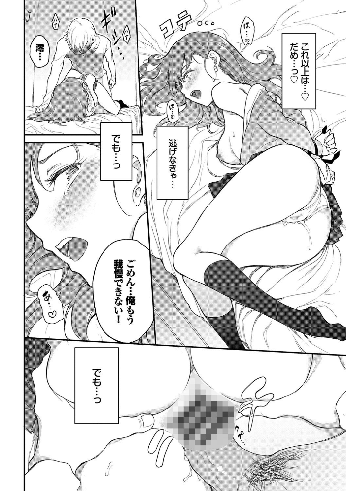 【エロ漫画】 らぶゆーコンプリートエディション 【FANZA限定】【デジタル特装版】 サンプル画像