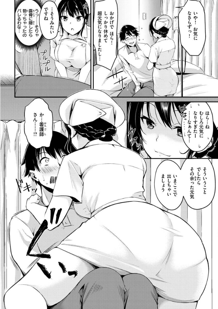 【エロ漫画】巨乳OLとナースが織り成す中出しフェラのデスクワーク日常ｗ サンプル画像