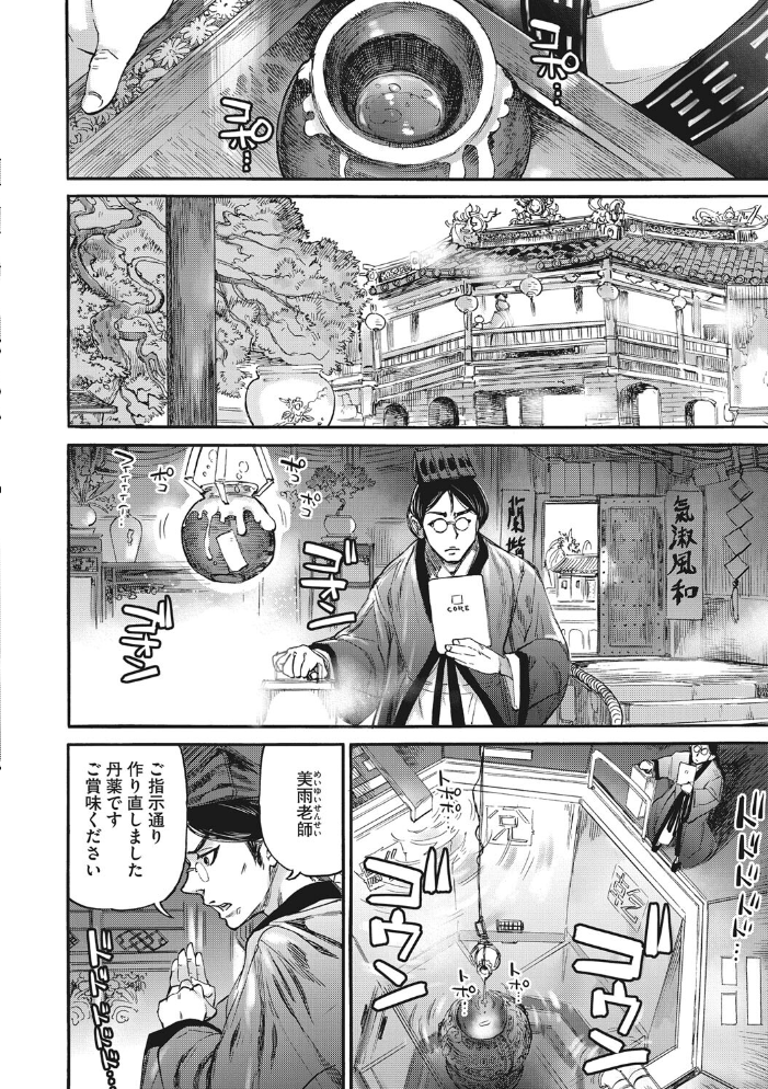【エロ漫画】巨乳の彼女と異種婚姻の世界で恋に落ちる—人外と人間の純愛と欲望を描く譚! サンプル画像