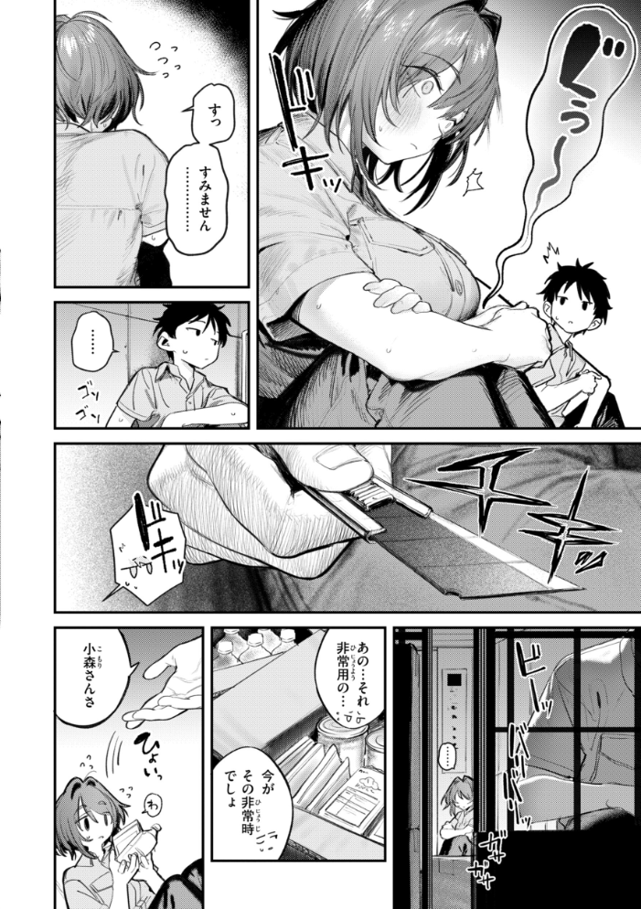 【エロ漫画】姉と彼女の巨乳美乳が暴露露出で盛り上がる中出しフェラと潮吹きの甘く危うい夜ｗ サンプル画像