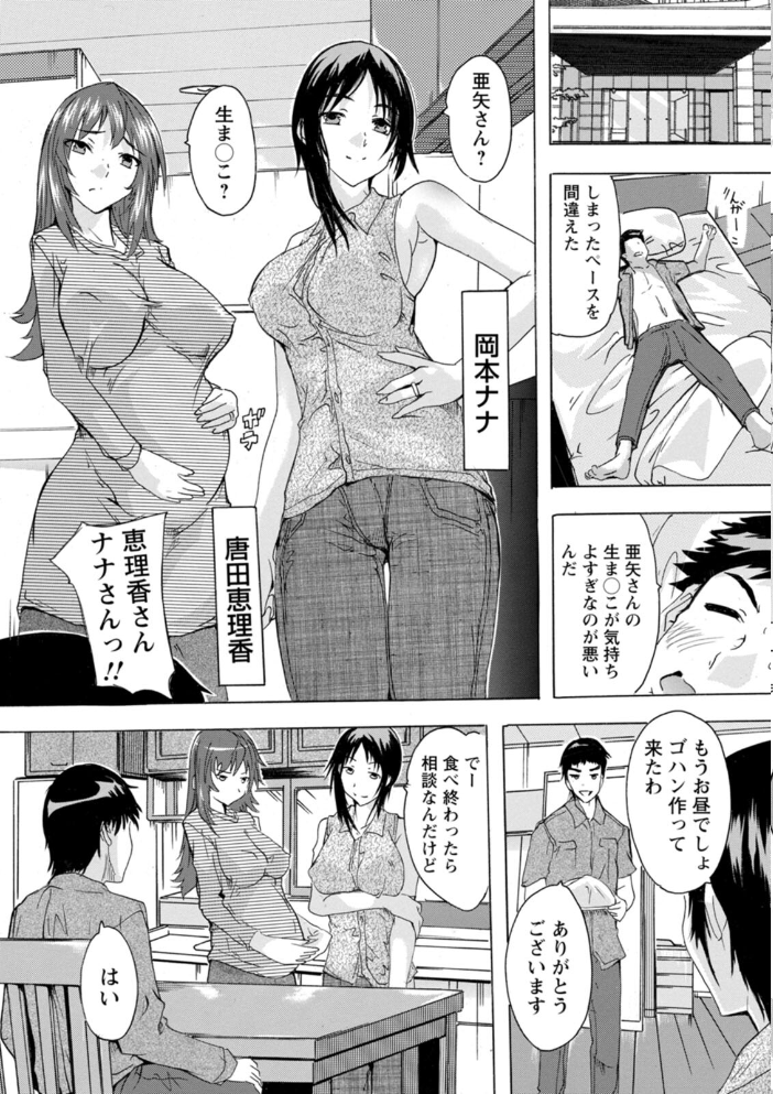 【エロ漫画】人妻管理人と本能が重なる夜――出張中の夫を待つ女たちの性を解放する過激な関係 サンプル画像