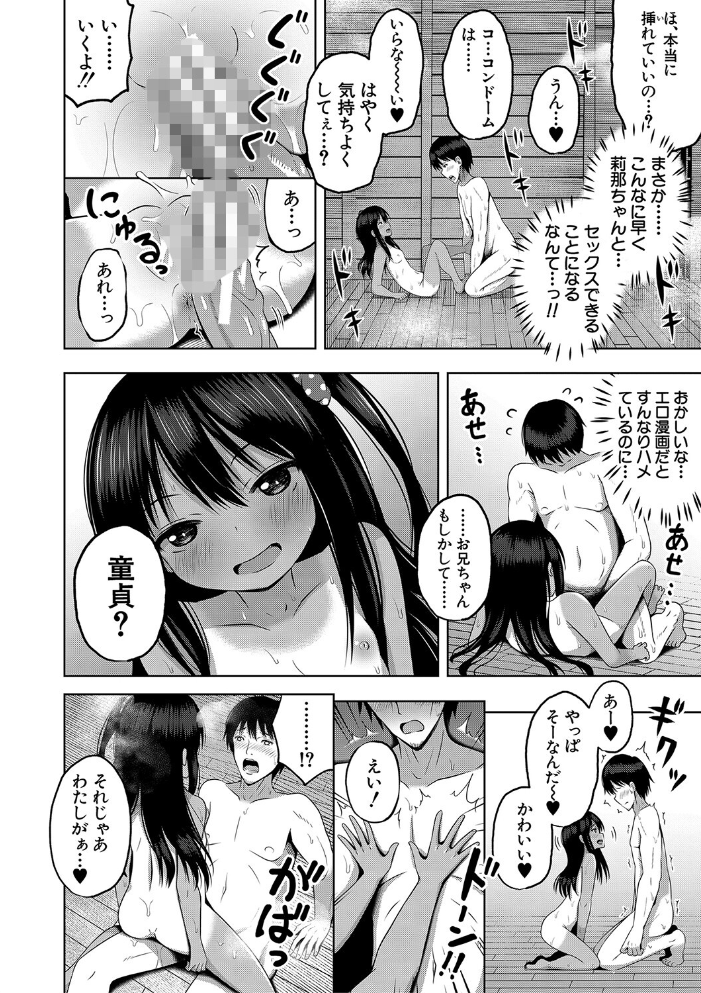 【エロ漫画】近所の巨乳OLに中出しを決意させる、恥じらいと欲望が溢れるオフィスの夜の情事! サンプル画像