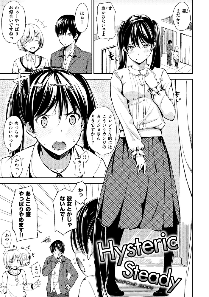 【エロ漫画】姉と妹と派手なギャルが楽しむ汗だくの夜の誘惑ナイトフェティッシュ! サンプル画像