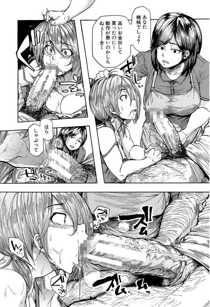 【エロ漫画】近未来の性処理ロボと巨乳OLが繰り広げる中出しハードプレイの結末を描く騒乱の夜ồ!! サンプル画像