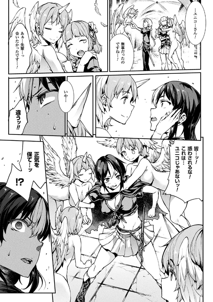 【エロ漫画】巨乳美少女とフェラと中出しの欲望をめぐる騎乗位パイズリ十二分な夜の学園セックスw サンプル画像