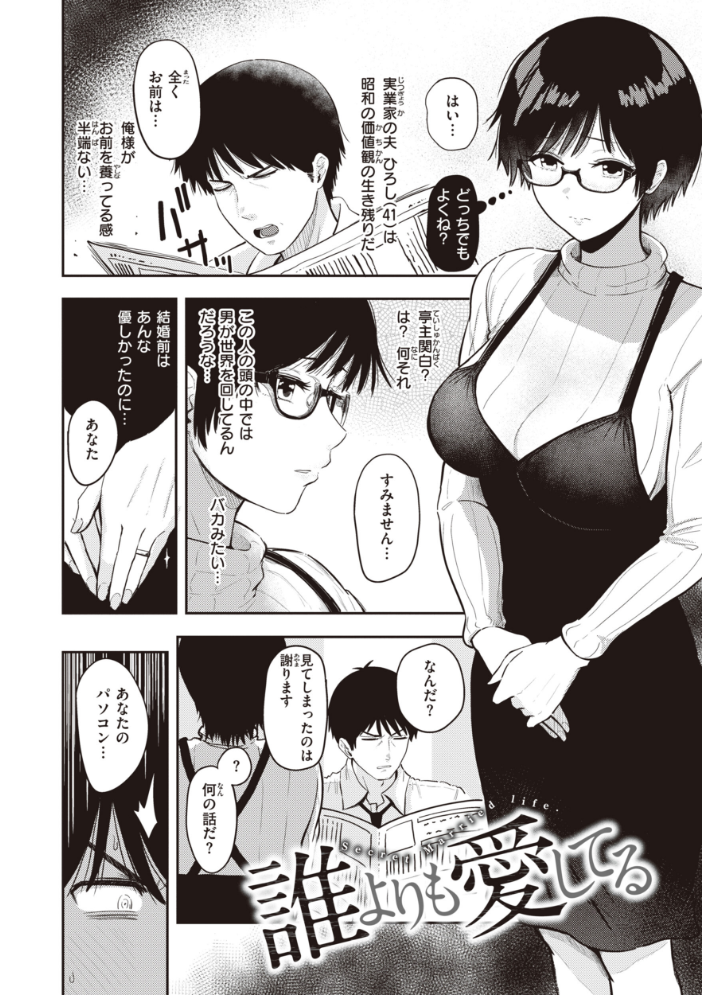 【エロ漫画】寝取られ系ギャル美乳OLと人妻の中出しフェラ騎乗位で堕ちる夜の密会w サンプル画像