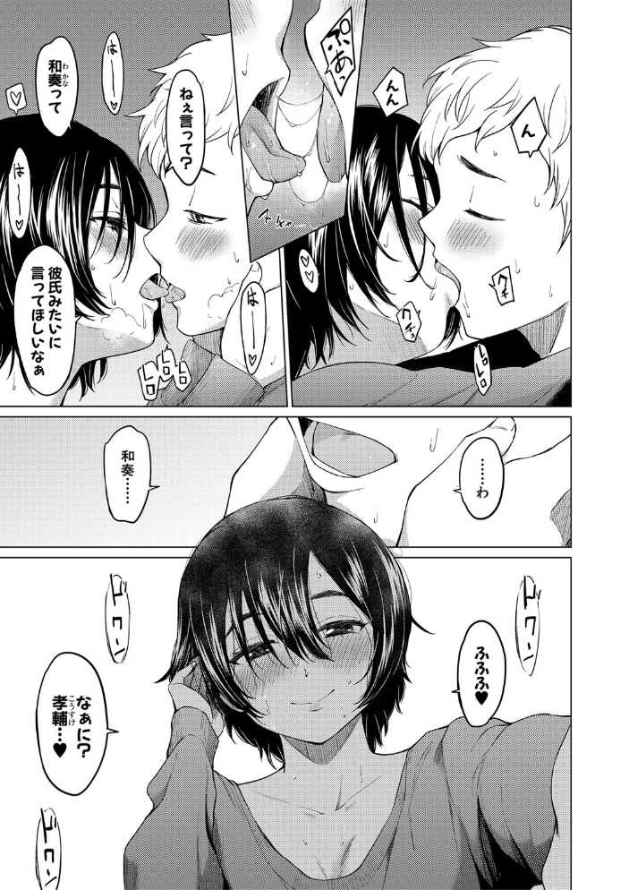 【エロ漫画】 シスターガーデン 姉の膣内に射精して、妹の膣内にも射精した。【電子版特典付き】 サンプル画像