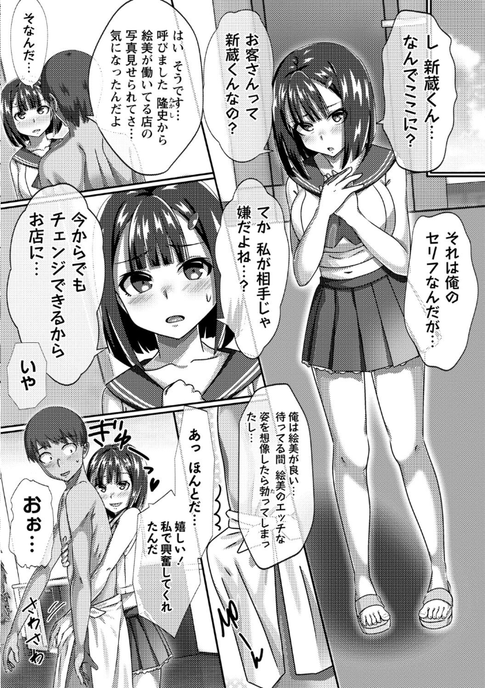 【エロ漫画】時間停止学園で姉と妹と母が奪われる夜のハーレム中出しで羞恥と露出に堕ちる青春w サンプル画像