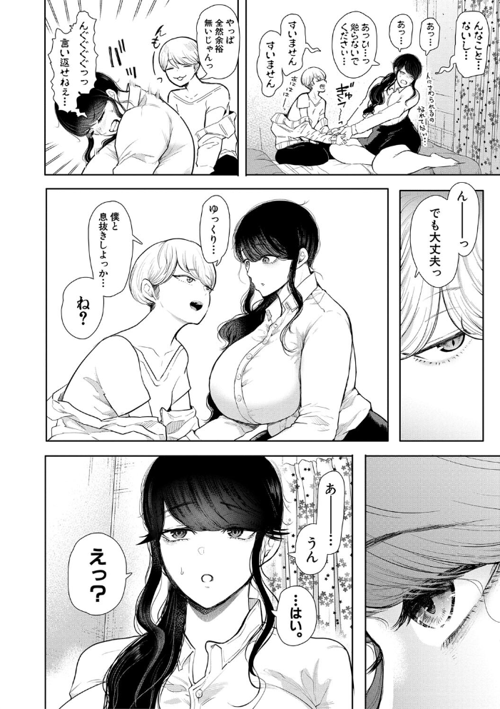 【エロ漫画】巨乳OLが逃れられない調教の夜と街角の誘惑Ww サンプル画像