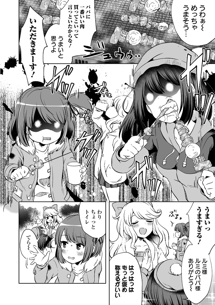 【エロ漫画】姉と妹が支配と拘束の快楽に堕ちる調教事情を描く姉妹系イラマチオの物語! サンプル画像