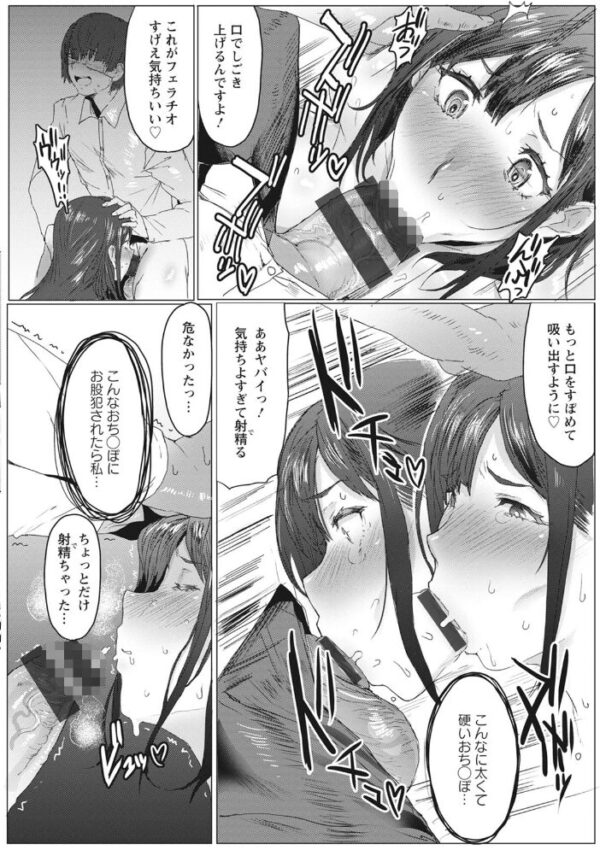 【エロ漫画】母と娘の巨乳が交わる夜、ふたりだけの中出しを望む瞬間を見てしまう話し合いw サンプル画像