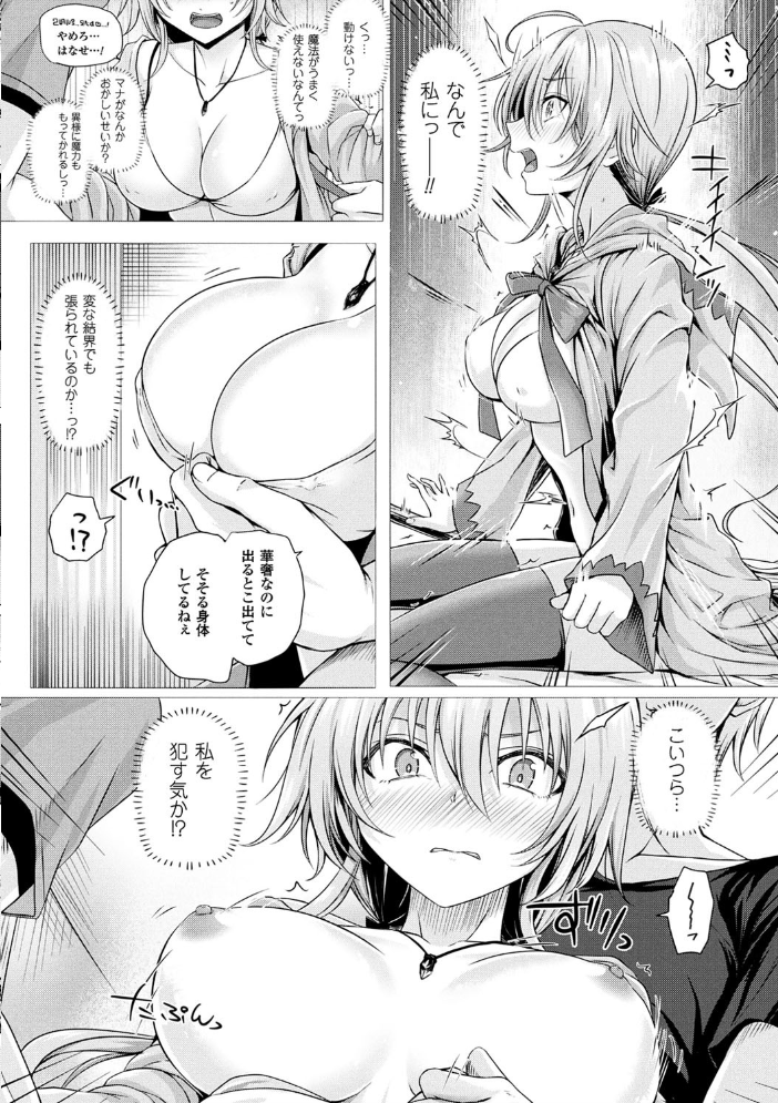 【エロ漫画】美乳美少女たちとハーレム状態で中出しフェラと騎乗位を楽しむ若き魔法使いの夜ｗ サンプル画像