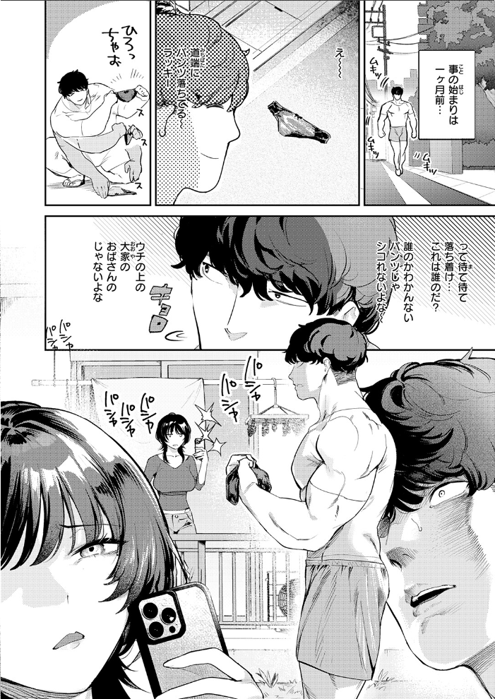 【エロ漫画】 COMIC失楽天 2026年09月号 サンプル画像