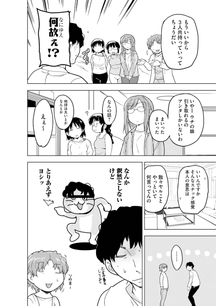 【エロ漫画】 サイベリアplus Vol.51 サンプル画像