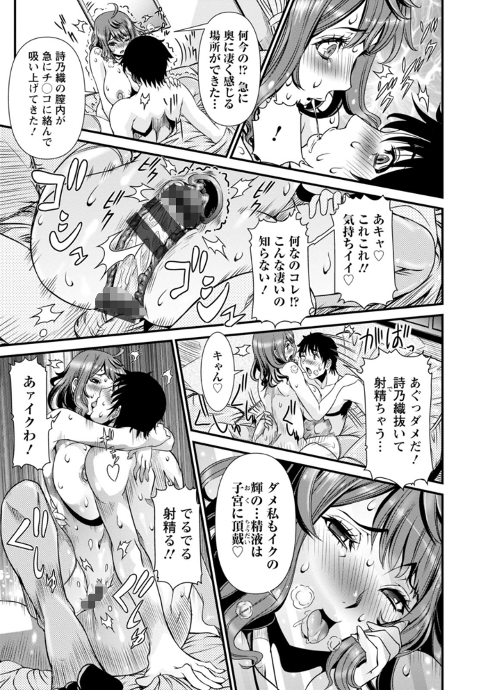 【エロ漫画】人妻の隣家人妻たちと密会して濃密SEXを楽しむ夜 相手は近所の熟れた美人妻たちと中出しは避けず騎乗位も絡むw サンプル画像