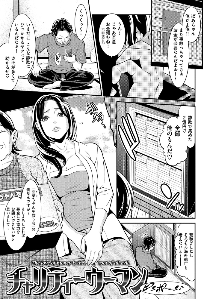 【エロ漫画】女教師と姉妹と制服少女の巨乳中出しフェラ ハーレムな夜が崩れる瞬間w サンプル画像