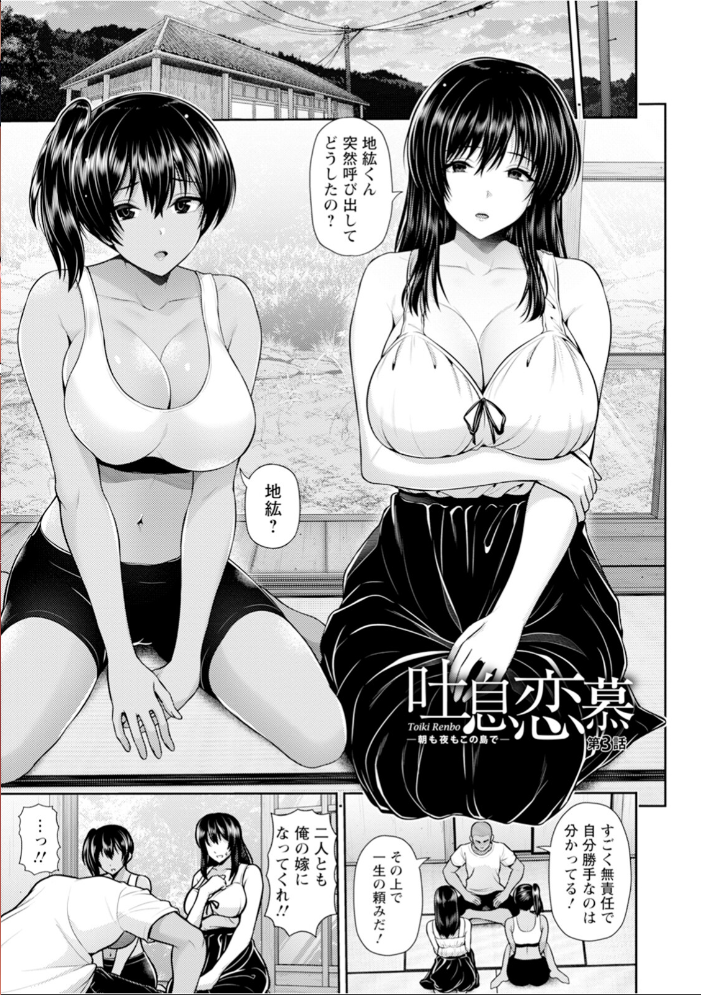 【エロ漫画】 エンジェルクラブMEGA Vol.134 サンプル画像