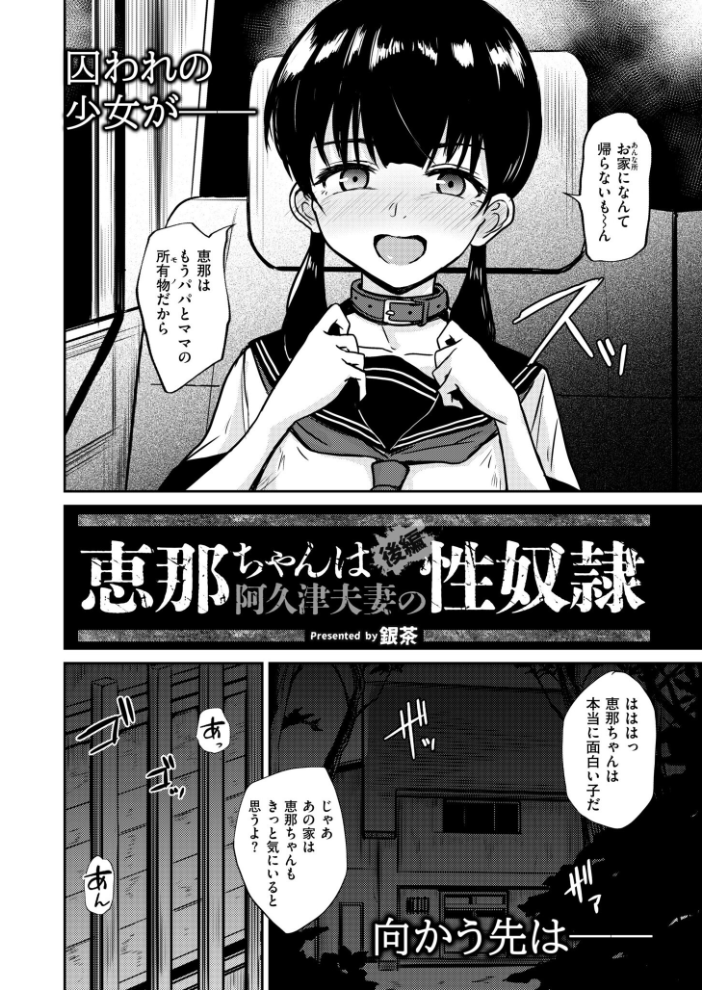 【エロ漫画】 コミックカイエンVOL.34 サンプル画像