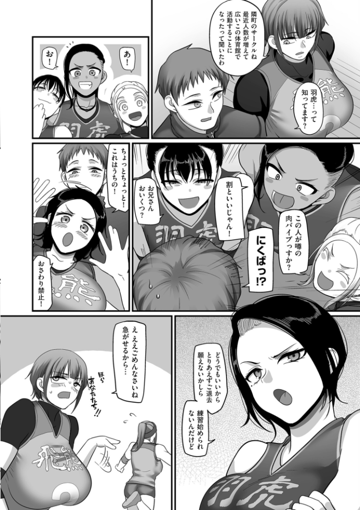 【エロ漫画】巨乳人妻熟女たちとハーレムな夜の密会。複数プレイの快楽に囲まれて中出しまでしてしまう彼女たちの葛藤と欲望w サンプル画像