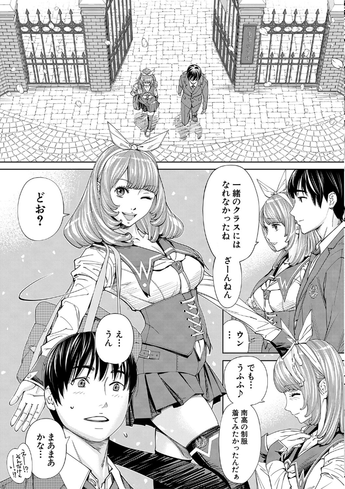 【エロ漫画】寝取られ系少女同級生とフェラとパイズリで堕ちる夜、千歳の秘密が崩壊していく!! サンプル画像