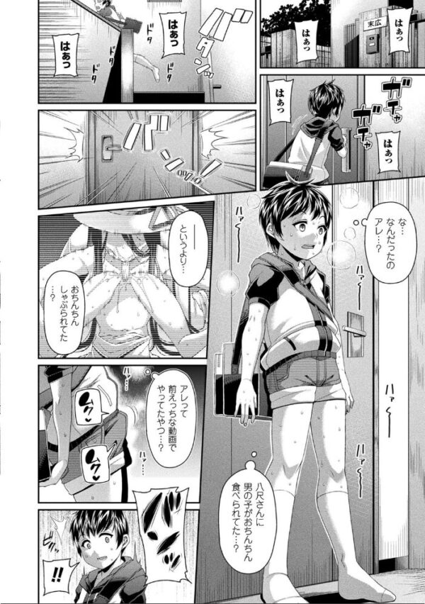 【エロ漫画】人格者の女医と病院で密かな治療を試みる不思議な夜の誘惑w サンプル画像
