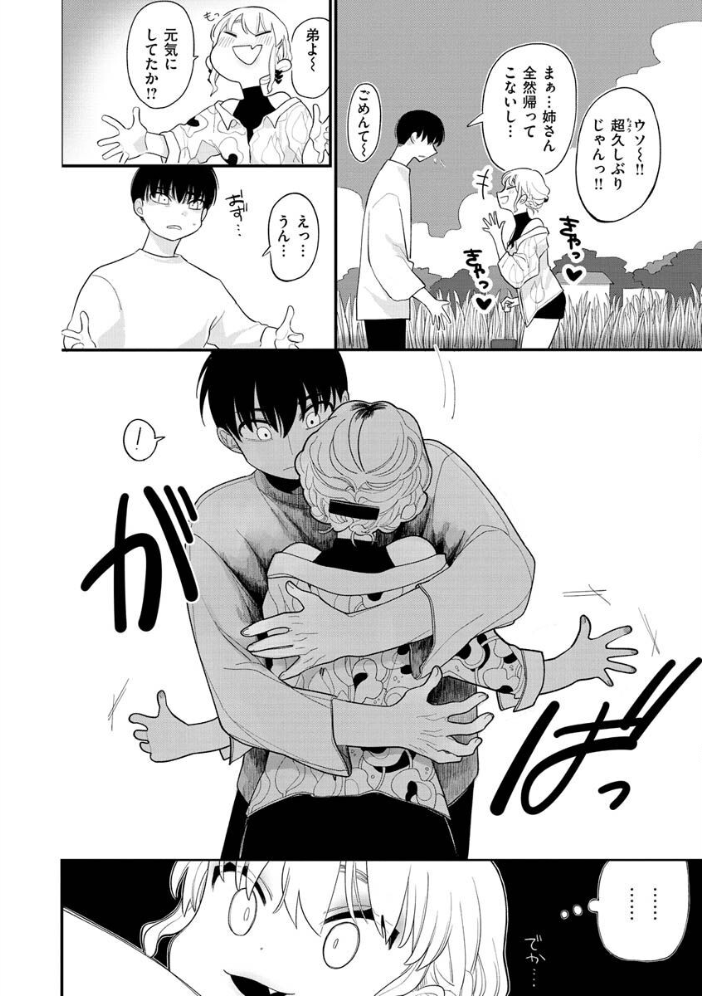 【エロ漫画】寝取られの美乳人妻が姉妹の前で腰を振り中出しフェラと騎乗位を望む夜の密会w サンプル画像