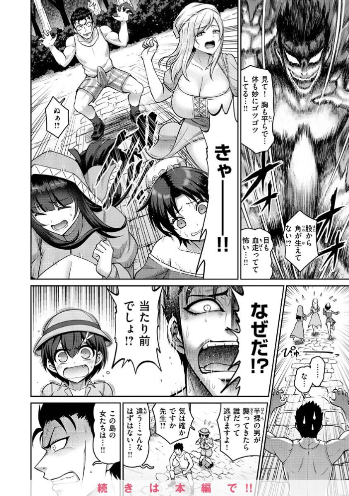 【エロ漫画】寝取られ系巨乳人妻が複数の男に囲われ、中出しとフェラで堕ちていくハーレム暴走劇ｗ サンプル画像