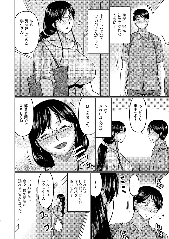 【エロ漫画】寝取られOLの人妻に包まれる中出しフェラと騎乗位の背徳セックスw サンプル画像