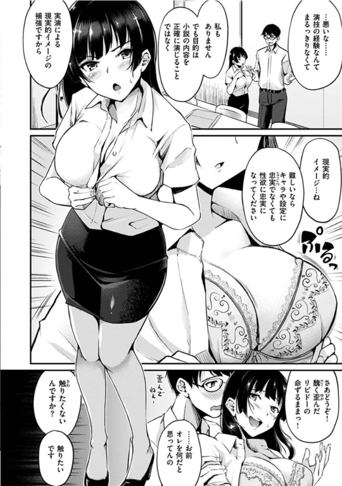 【エロ漫画】巨乳ギャル姉とOLの純愛イチャラブへ誘われて乱交の夜を描くw サンプル画像
