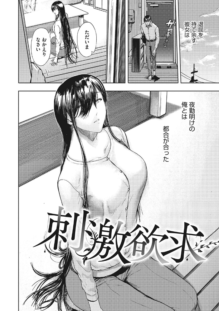 【エロ漫画】黒髪美人妻と不倫旅で感じる巨乳の密会セックスw サンプル画像